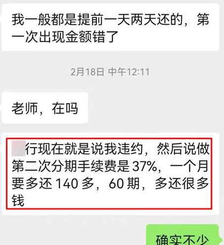 拍拍贷的协商还款政策成功