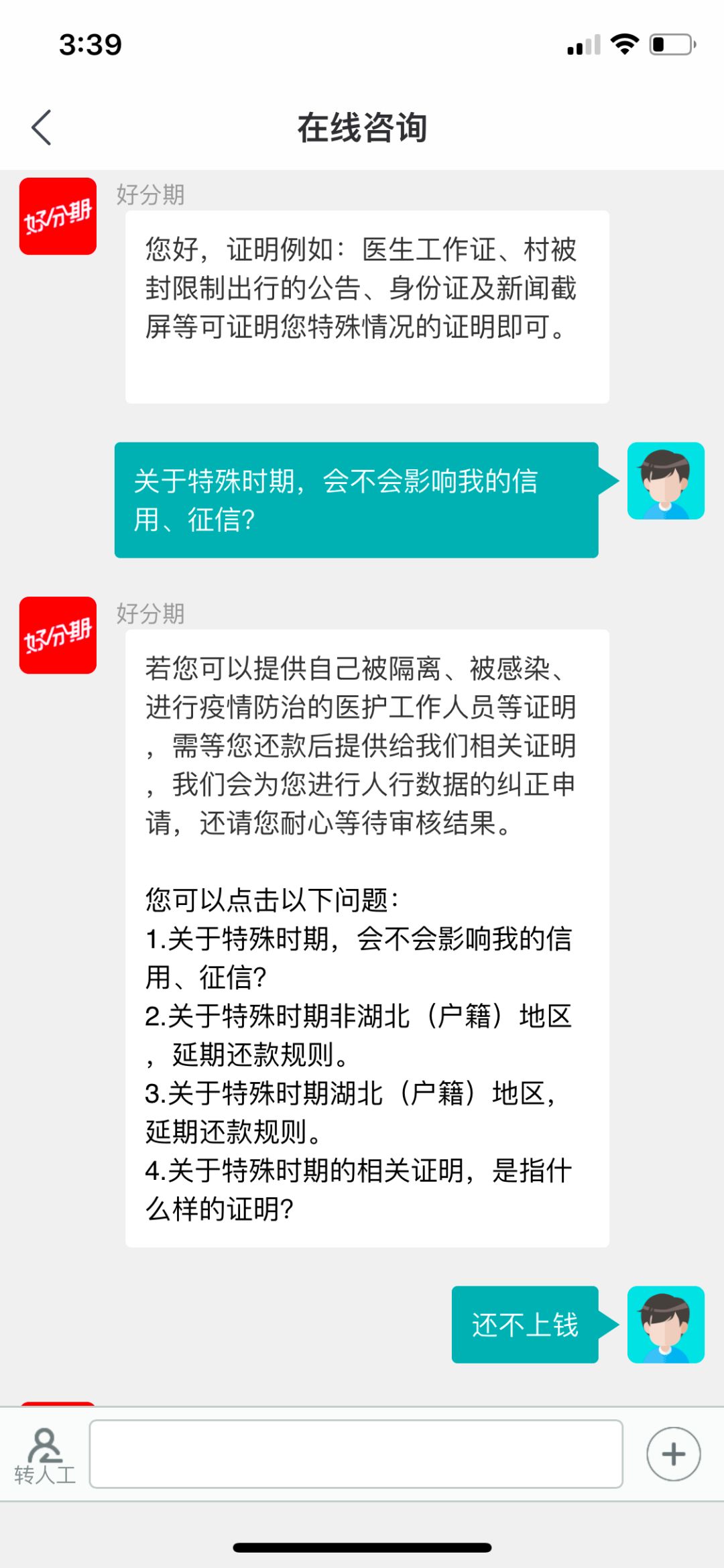 小金额逾期影响大吗？怎么办？会上征信吗？