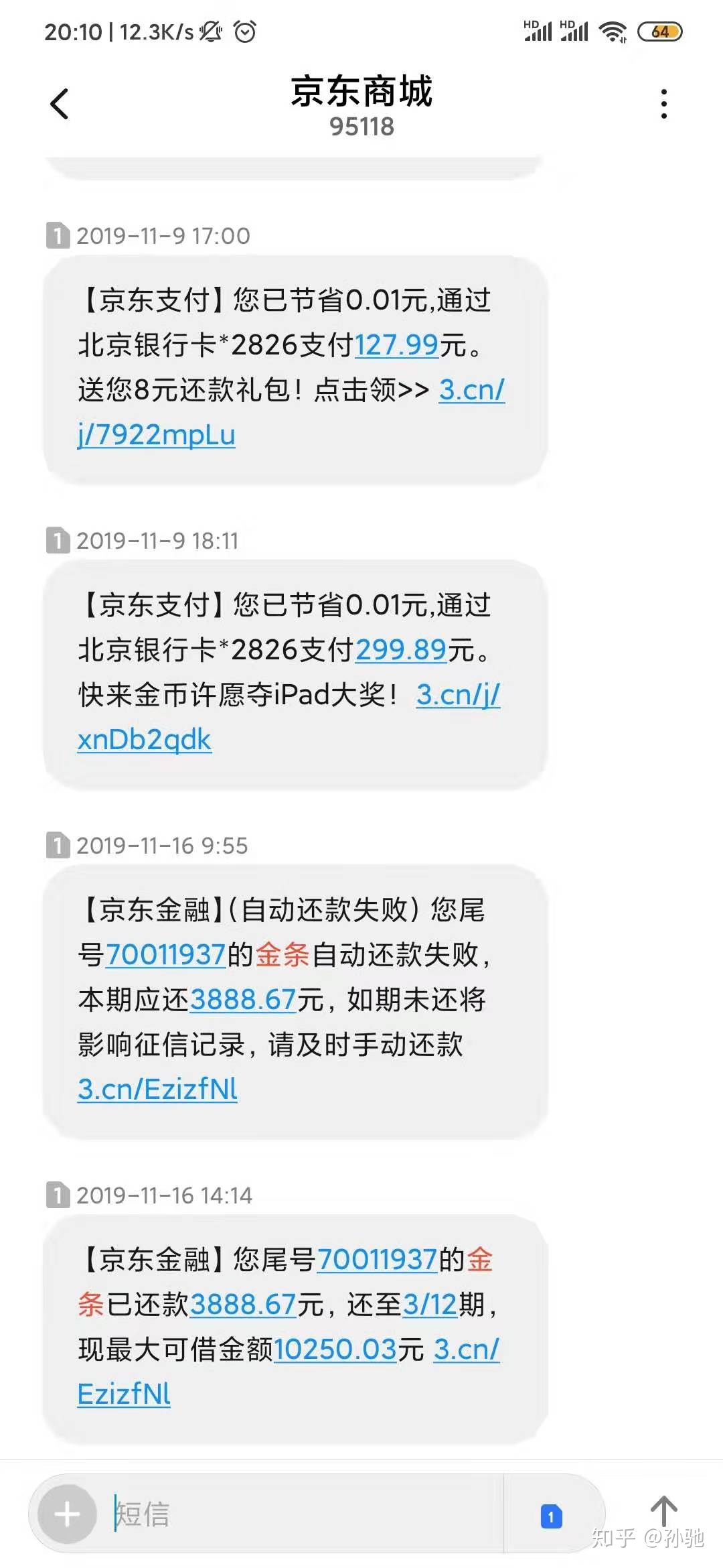 小金额逾期影响大吗？怎么办？会上征信吗？