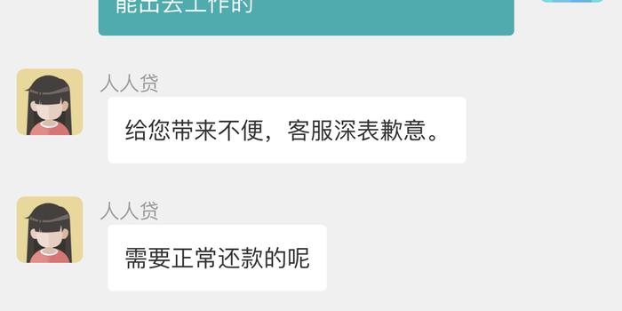 网络贷怎么协商期还款