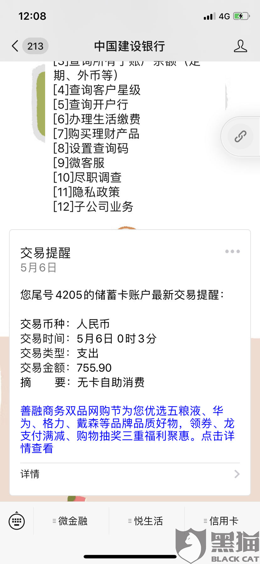 恒还款可以协商吗，于成功了会不会还有套路贷，最后不承认怎么办