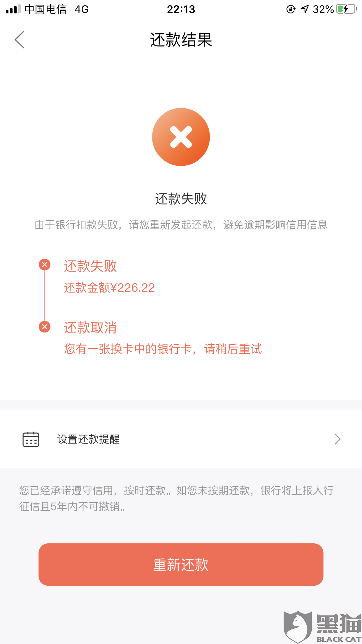 中信给我发消息说我逾期了，怎么办？