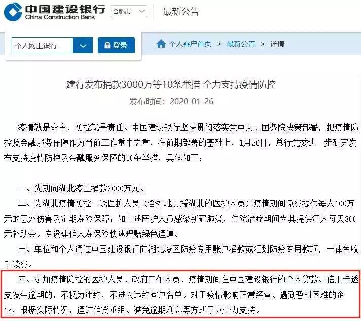 工商银行逾期图片素材下载及逾期处理措