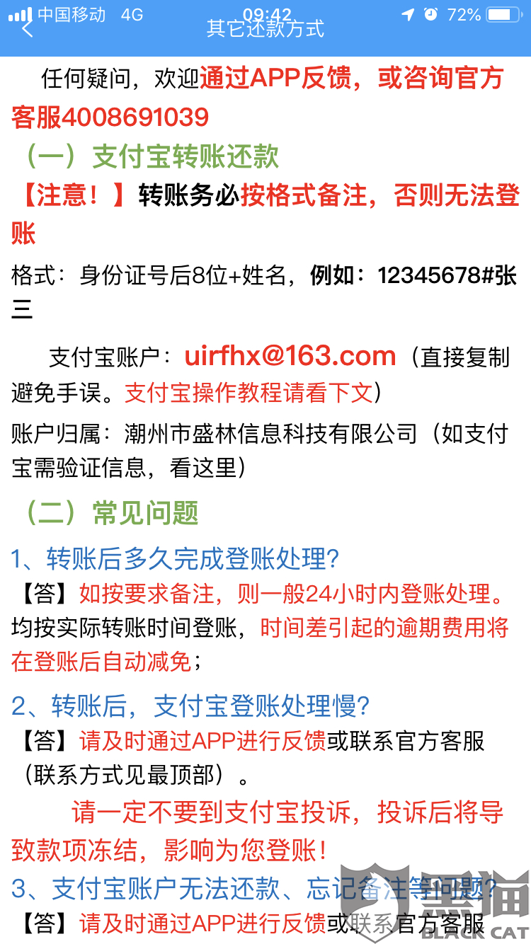 怎么协商多期还款还本金的方法及解决多还款问题