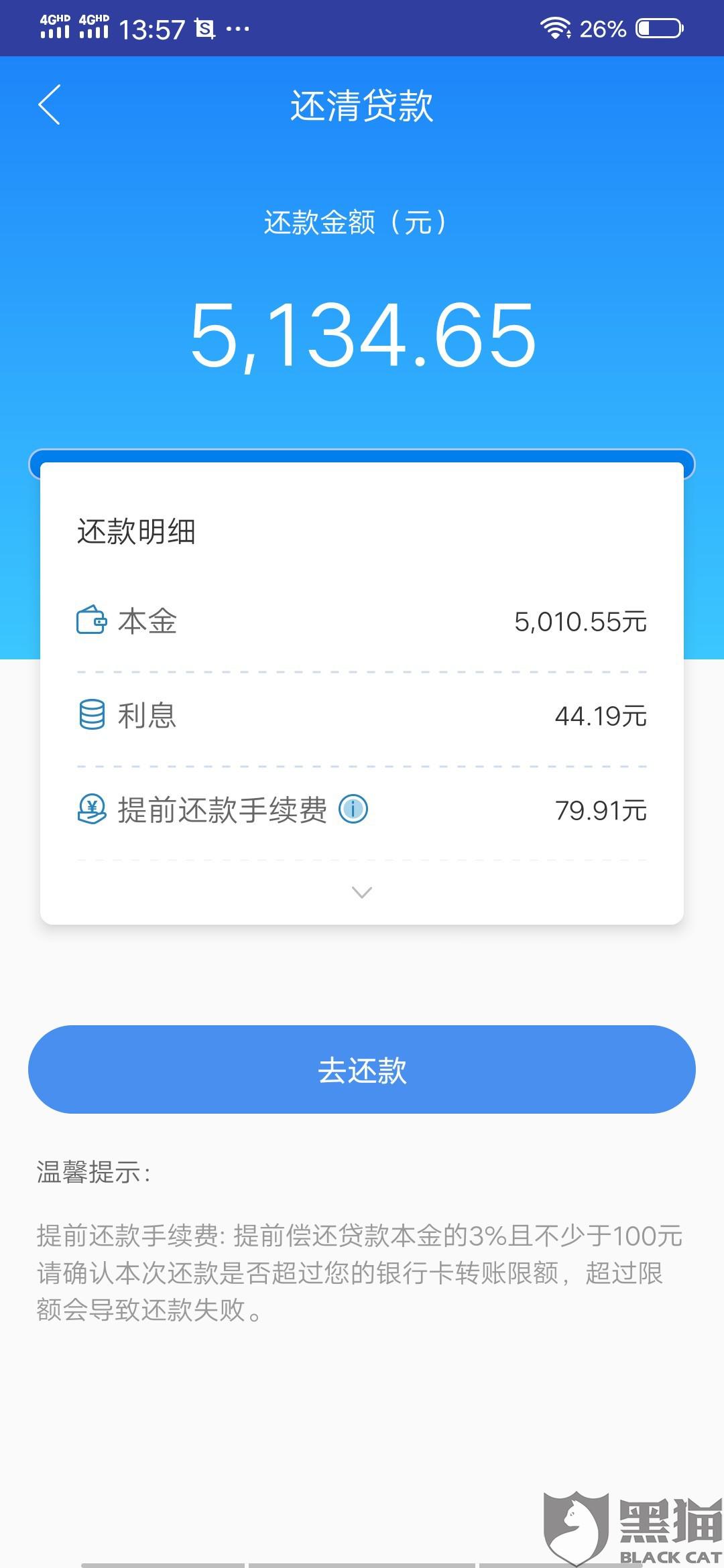 怎么协商多期还款还本金的方法及解决多还款问题