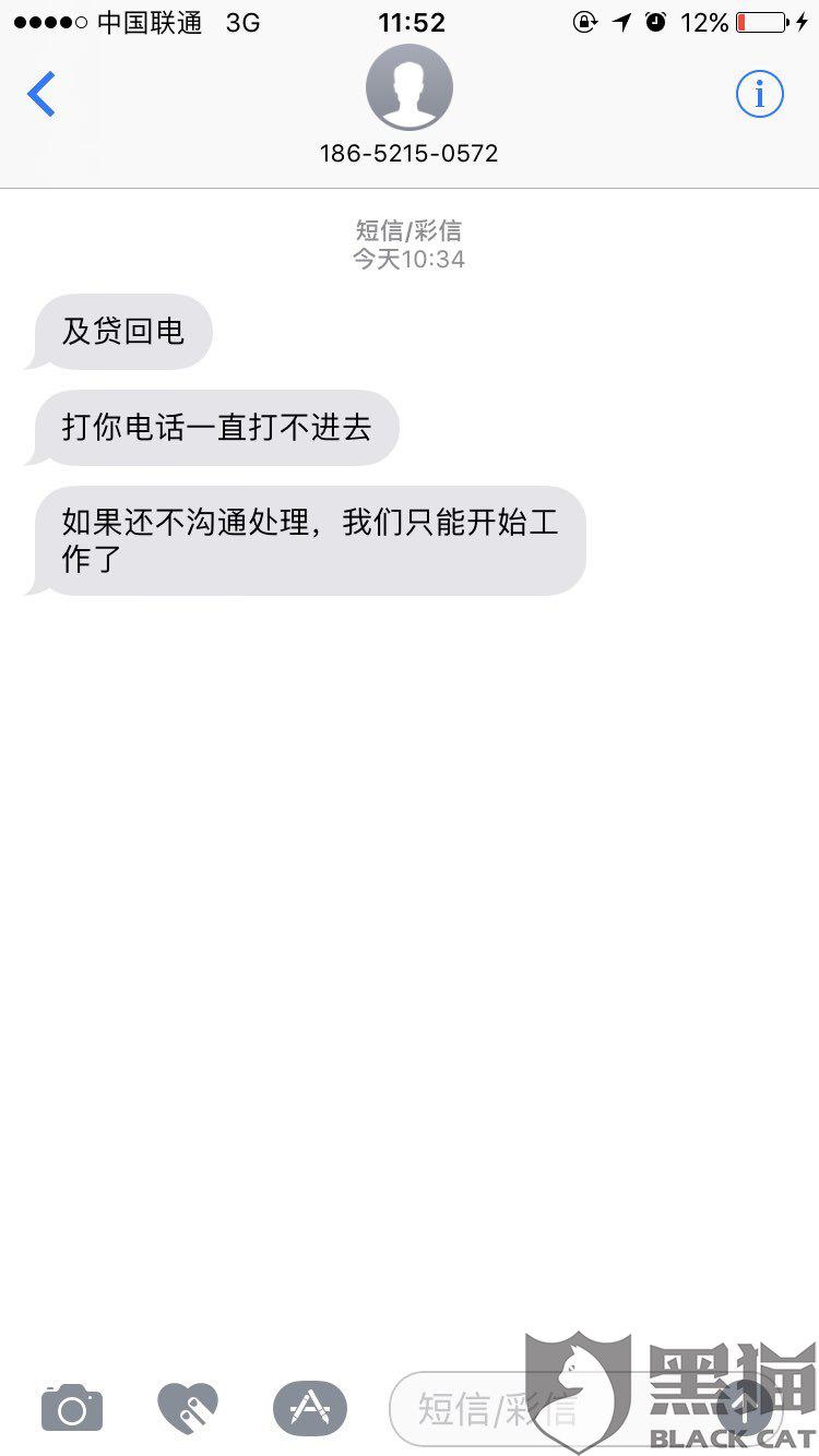 还款协商电话号码