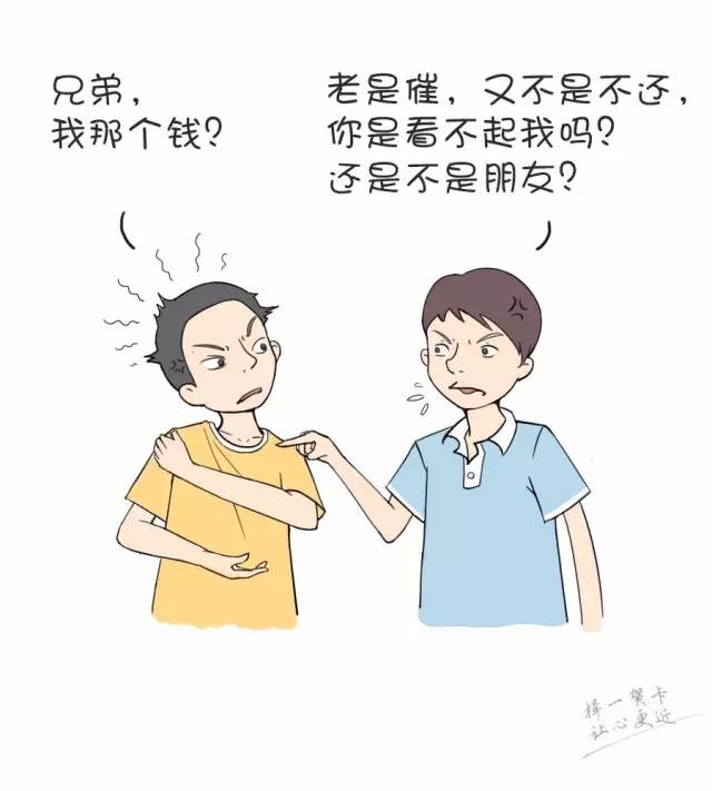 欠了债怎么跟家里坦白