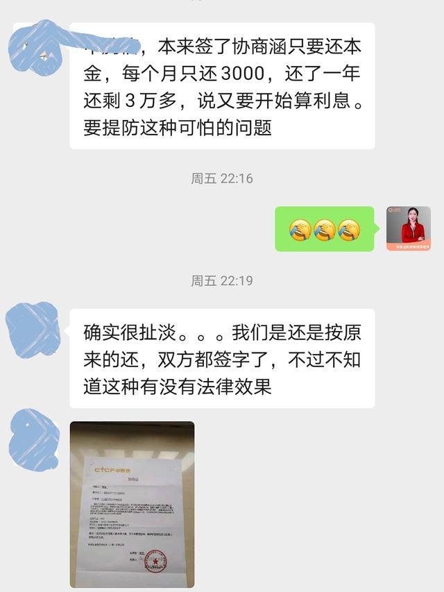 正规网贷逾期协商还款电话