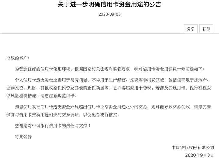 发银行逾期诉前通知：逾期欠款逾期三千多，银行发函催告，私人电话威胁起诉