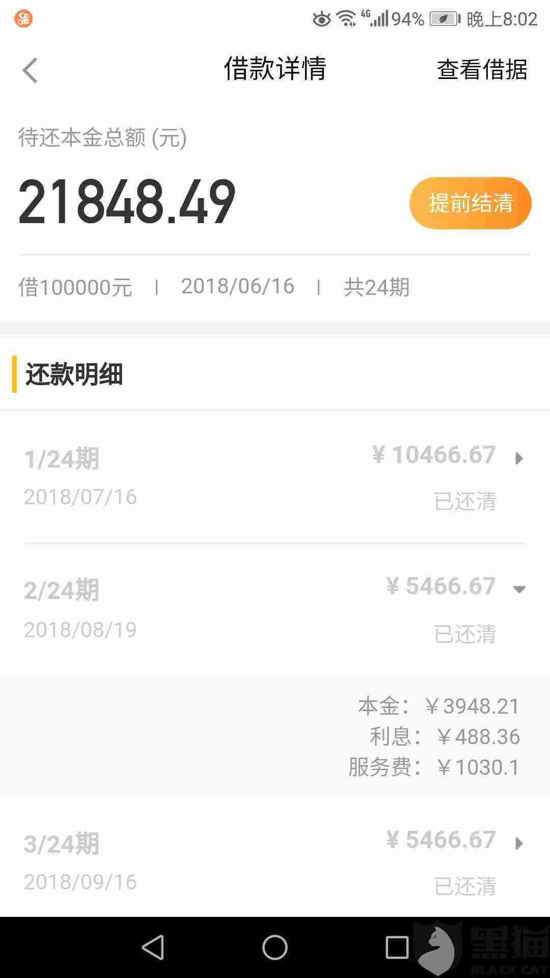 分期乐协商分期还款可信么，有用吗，会上征信吗？