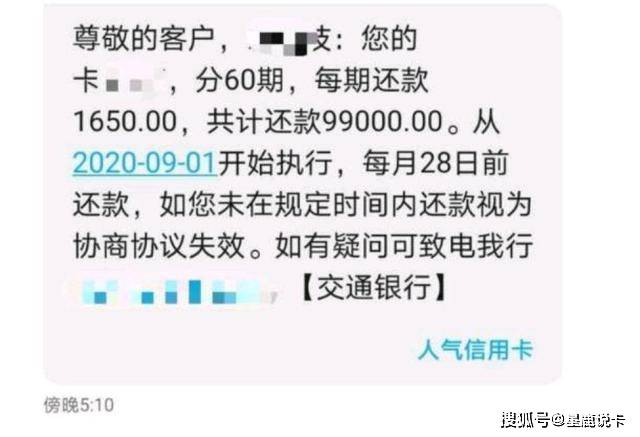 信用贷逾期怎么办理信用卡分期和还款手续