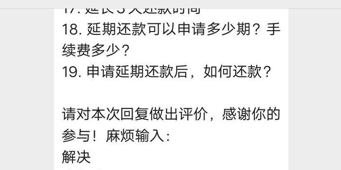 信用贷逾期怎么办理信用卡分期和还款手续