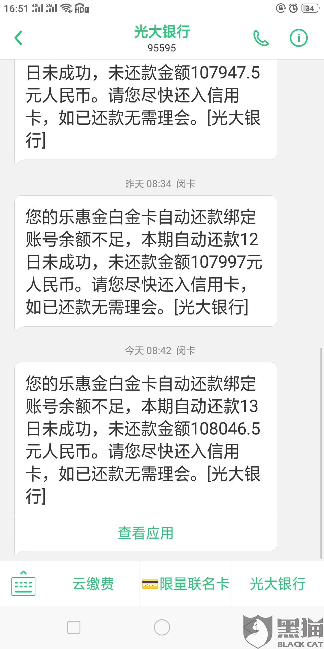 光大欠款9000逾期一年利息及起诉情况