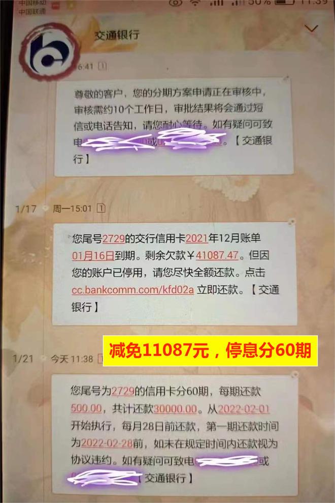 招商银行逾期催还信用卡，会找我协商偿还本金吗？