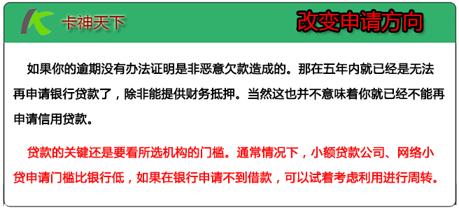 逾期了申请信用卡过了还能用吗？