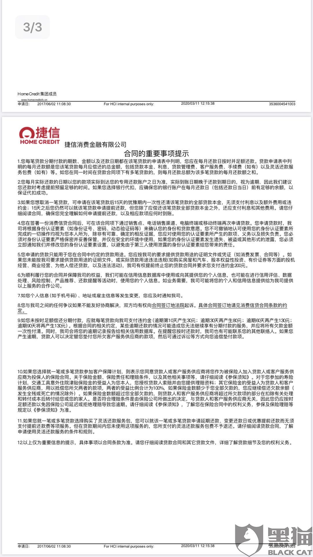 法院强制执行和协商还款方法及要点