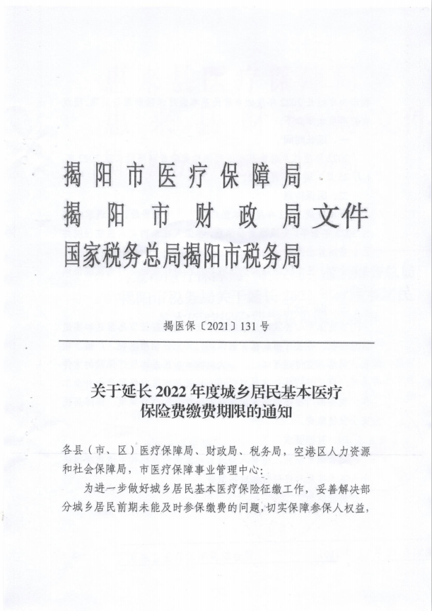 平安保险逾期缴费时间规定及补缴时限