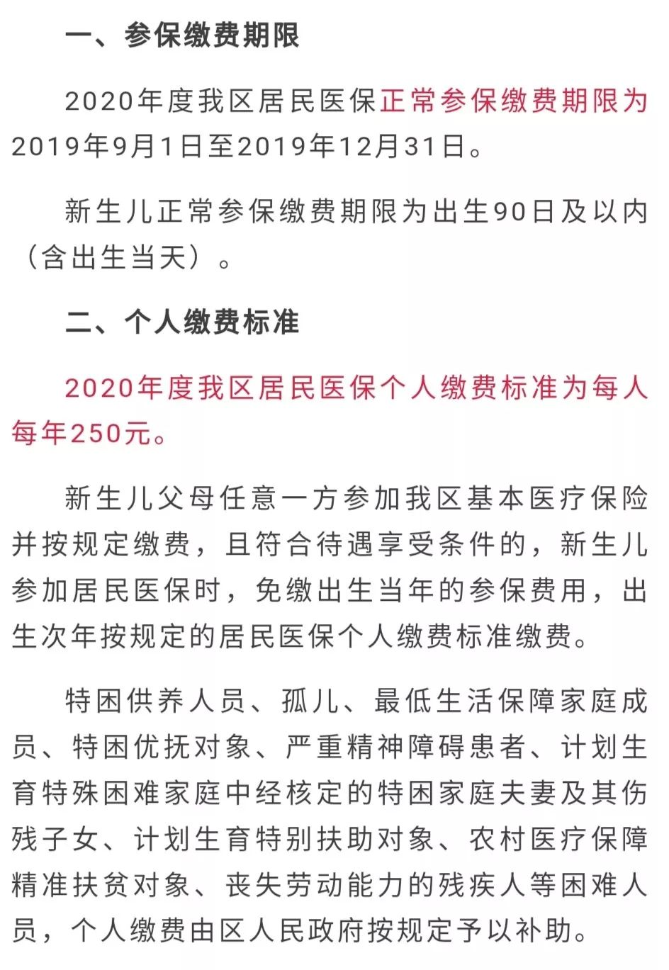 平安保险逾期缴费时间规定及补缴时限