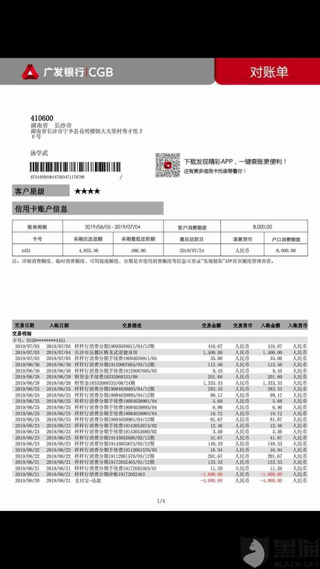 协商还款要看征信报告的上传方式