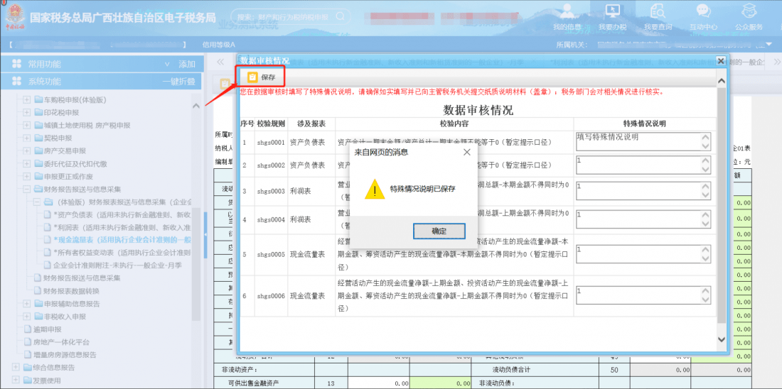 协商还款要看征信报告的上传方式