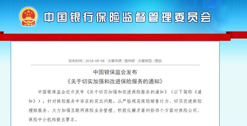 网商贷逾期被骚扰投诉：20天爆电话，恶意催收可投诉银保监会