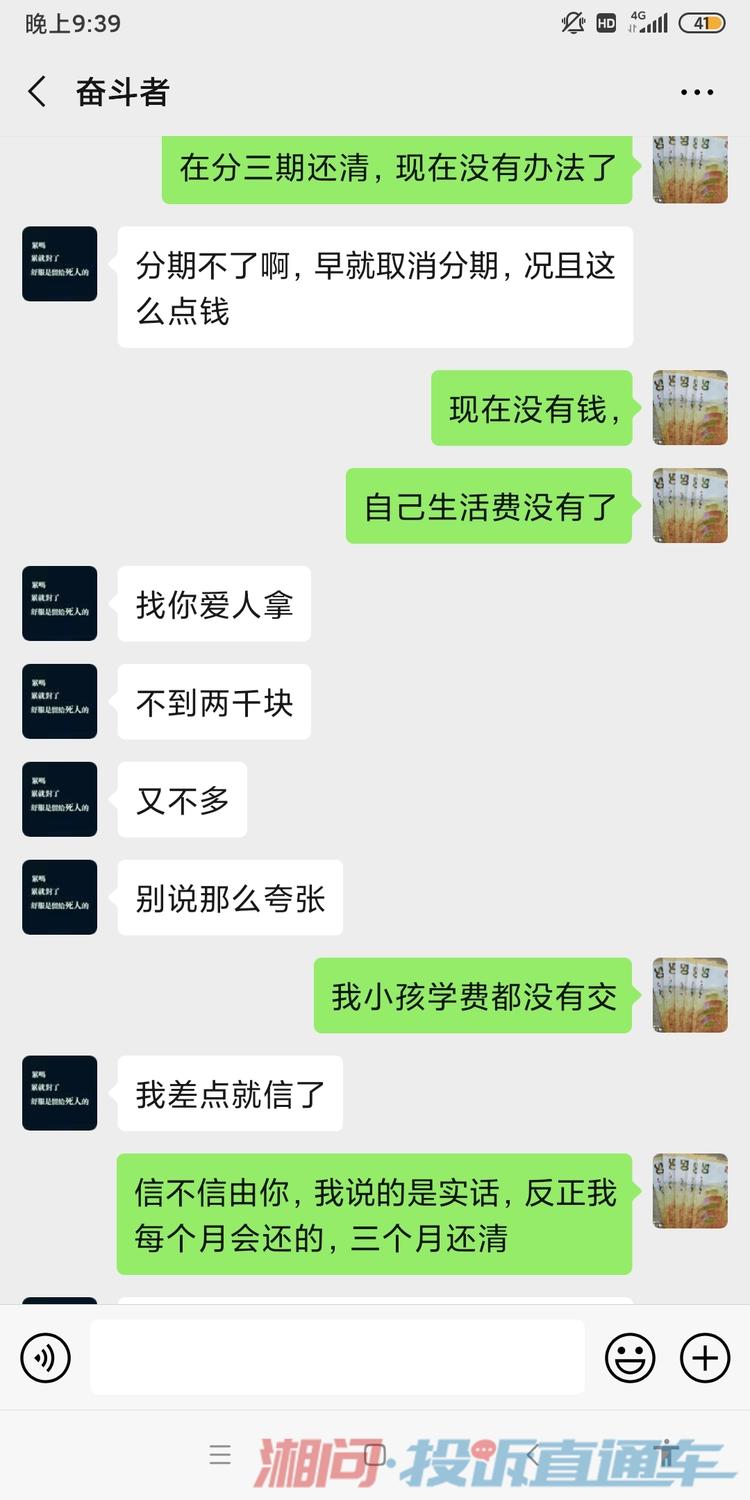 网商贷逾期被骚扰投诉：20天爆电话，恶意催收可投诉银保监会