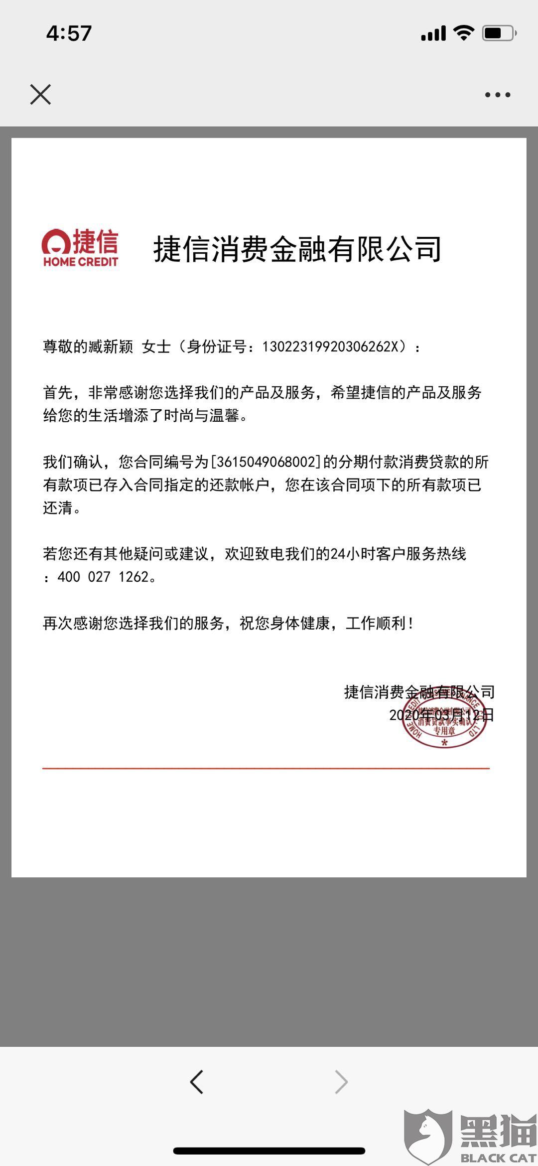 如果高利贷不肯协商还款，怎么维护自己