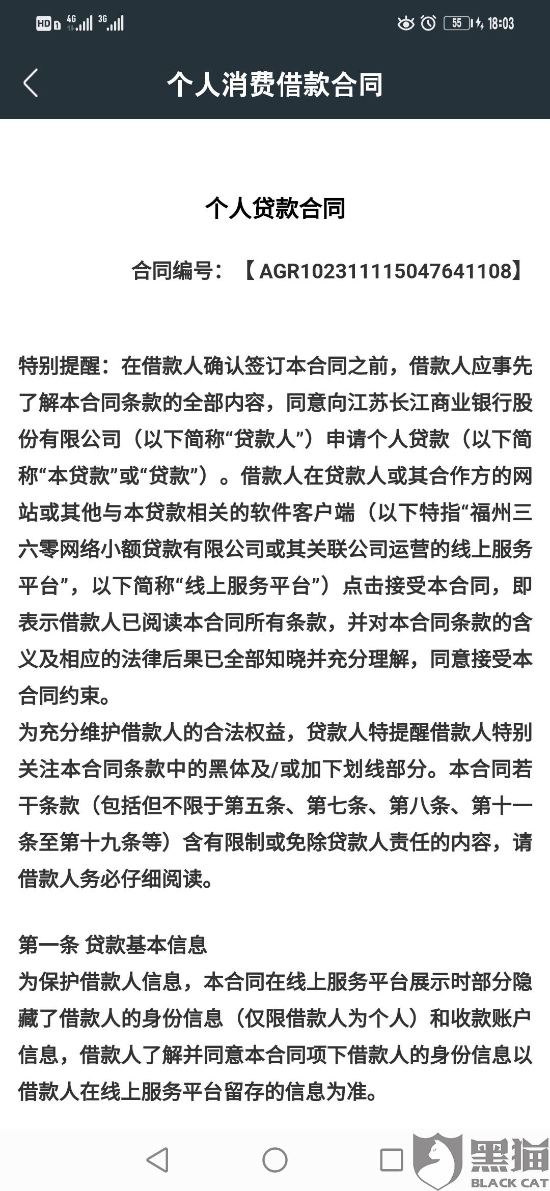 如果高利贷不肯协商还款，怎么维护自己