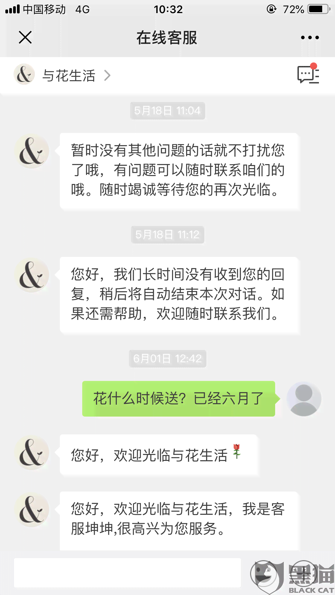 有钱花逾期会从微信扣钱吗？如何解决逾期问题？是否安全？真相揭秘！