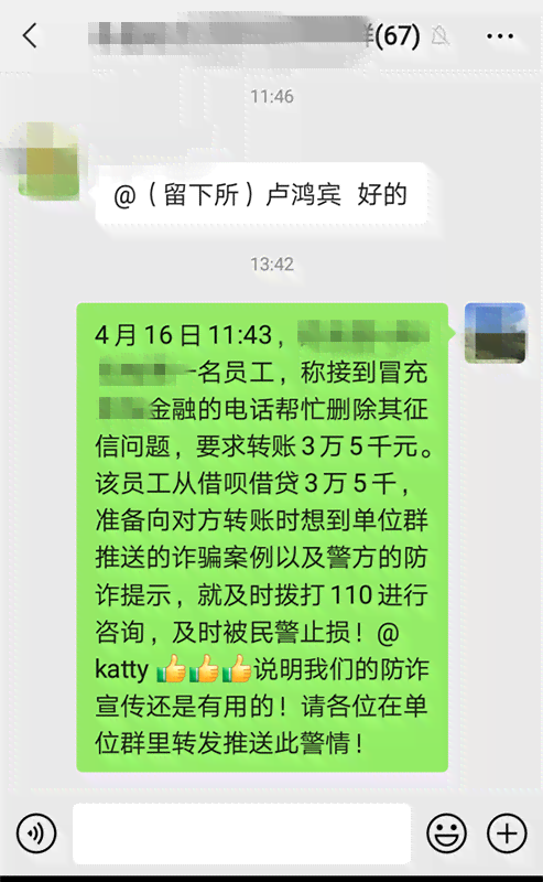 有钱花逾期会从微信扣钱吗？如何解决逾期问题？是否安全？真相揭秘！