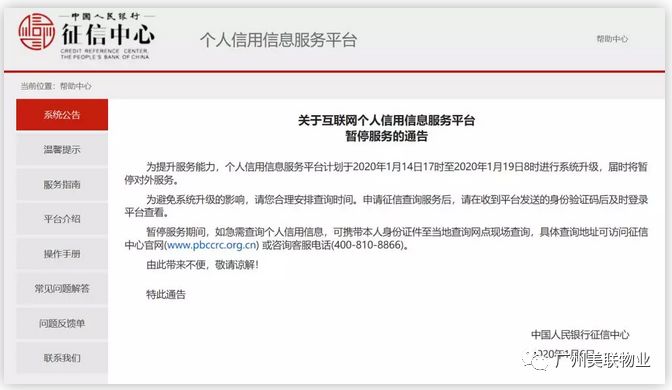 招商银行逾期7天忘还了，会上征信吗？