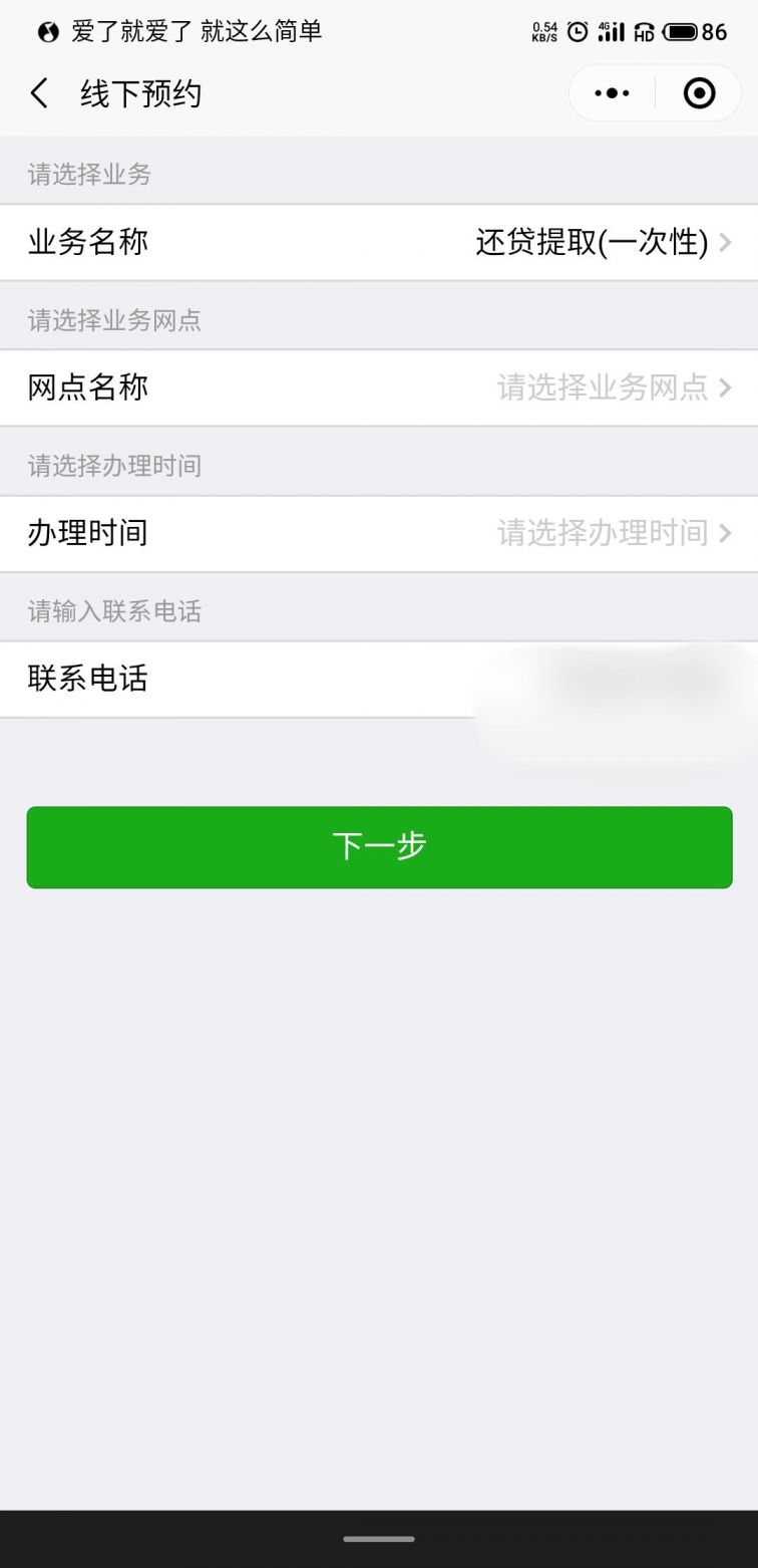 提取公积金协商还款流程