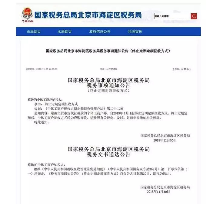 个体工商户逾期补报税上海及其处罚