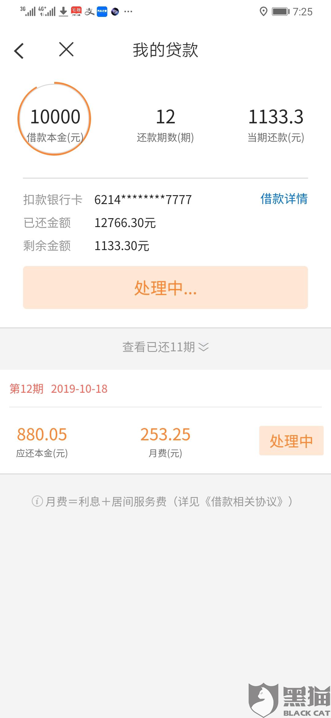 网商贷100元逾期了，后果有多严重?