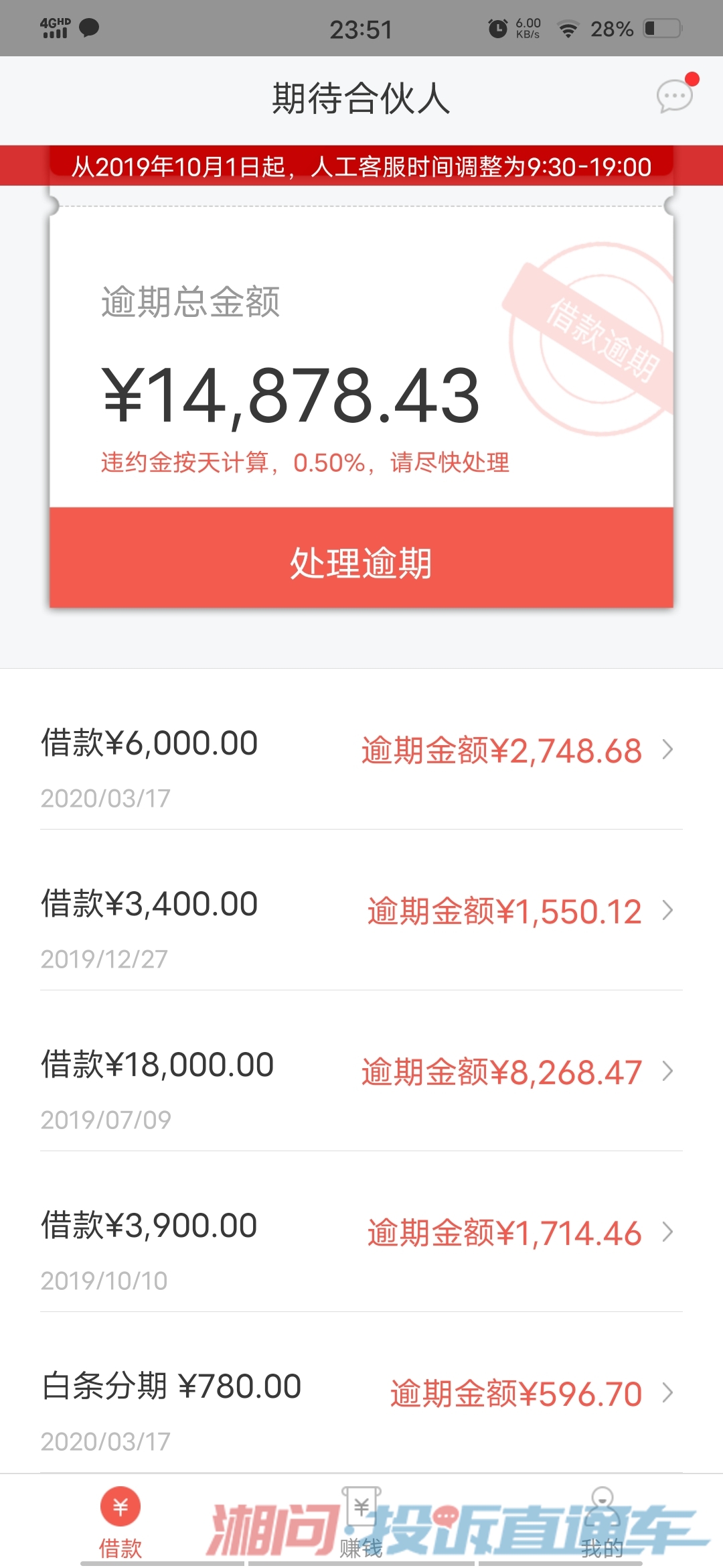 招联金融拒绝协商还款，影响与解决办法