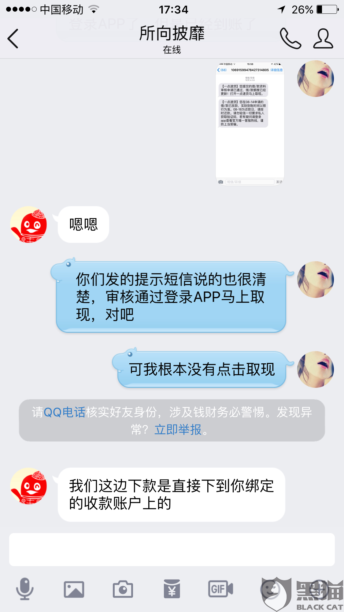 分期乐没有逾期为啥借不出钱，怎么办？