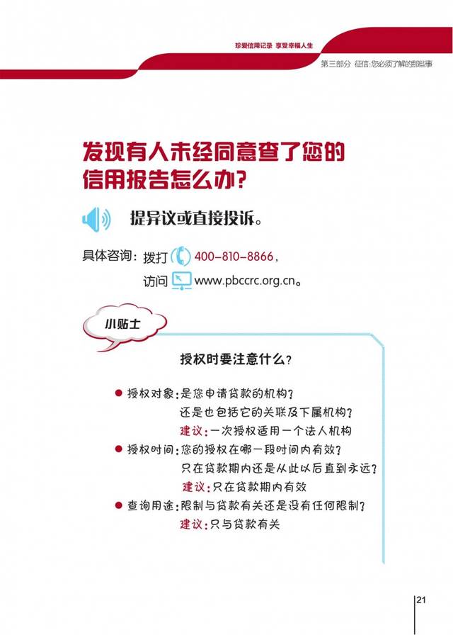 工行消费贷逾期会被起诉吗，怎么办，逾期多久上征信？