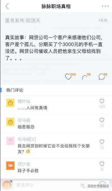 网贷还不上会爆通讯录吗知乎怎么办？