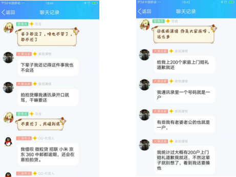 网贷还不上会爆通讯录吗知乎怎么办？