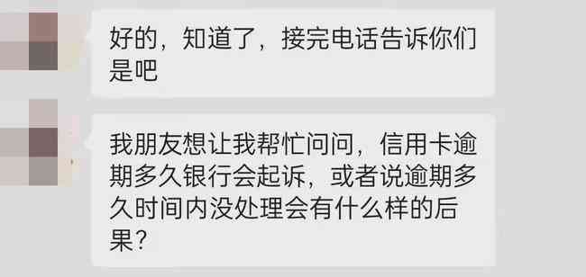 招商逾期多久起诉银行，逾期借款如何处理？