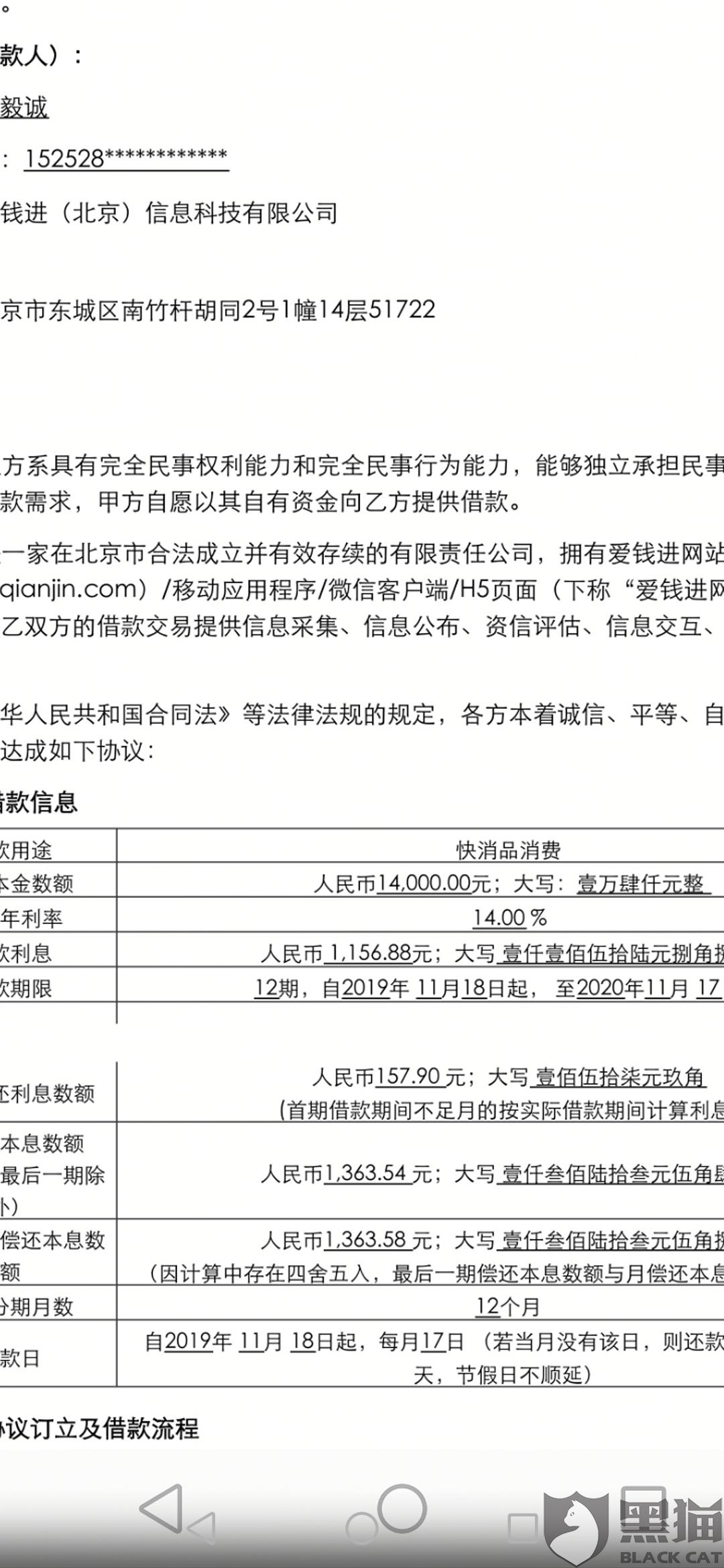 美容退款怎么协商还款金额及协议写法