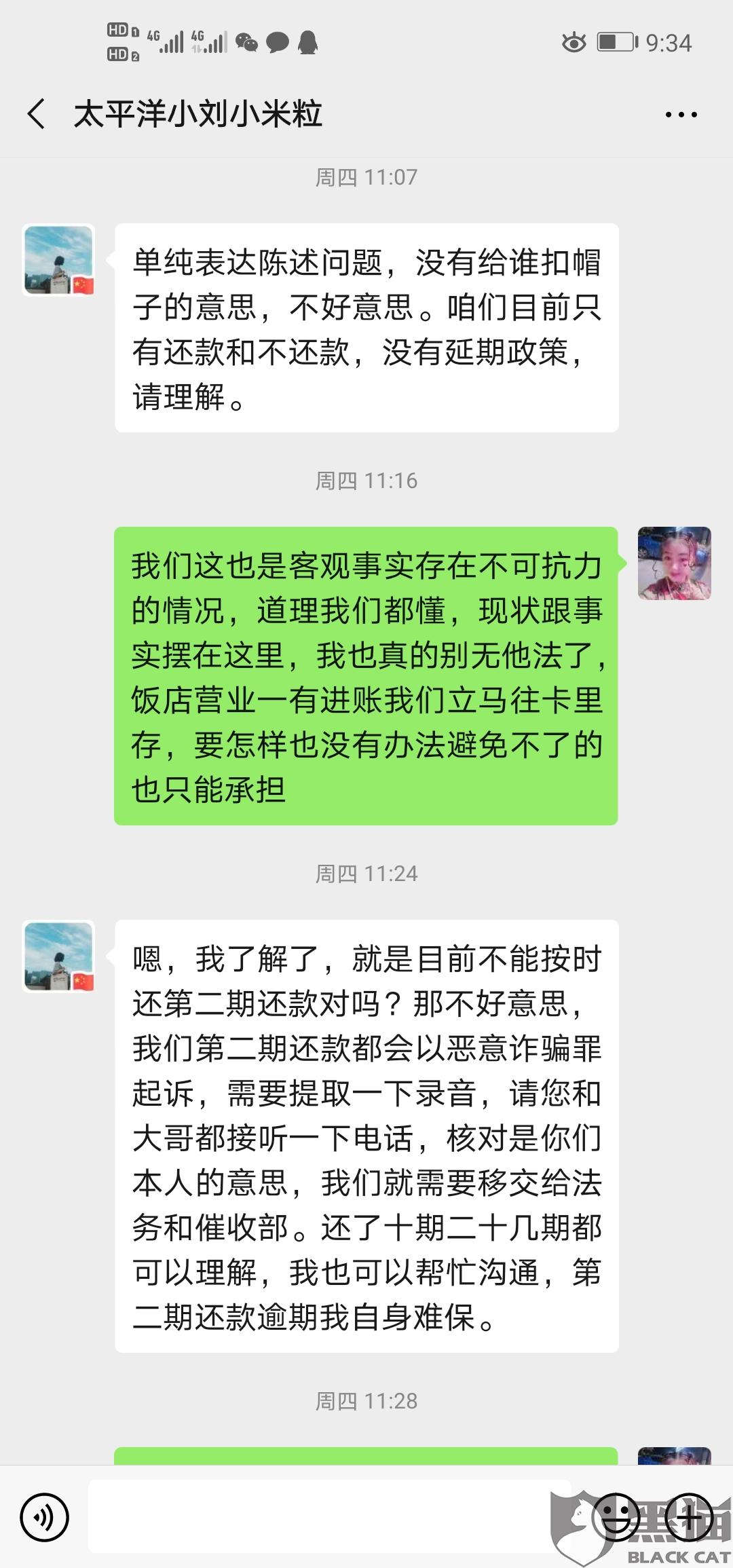 信用卡逾期不愿意还款怎么办？