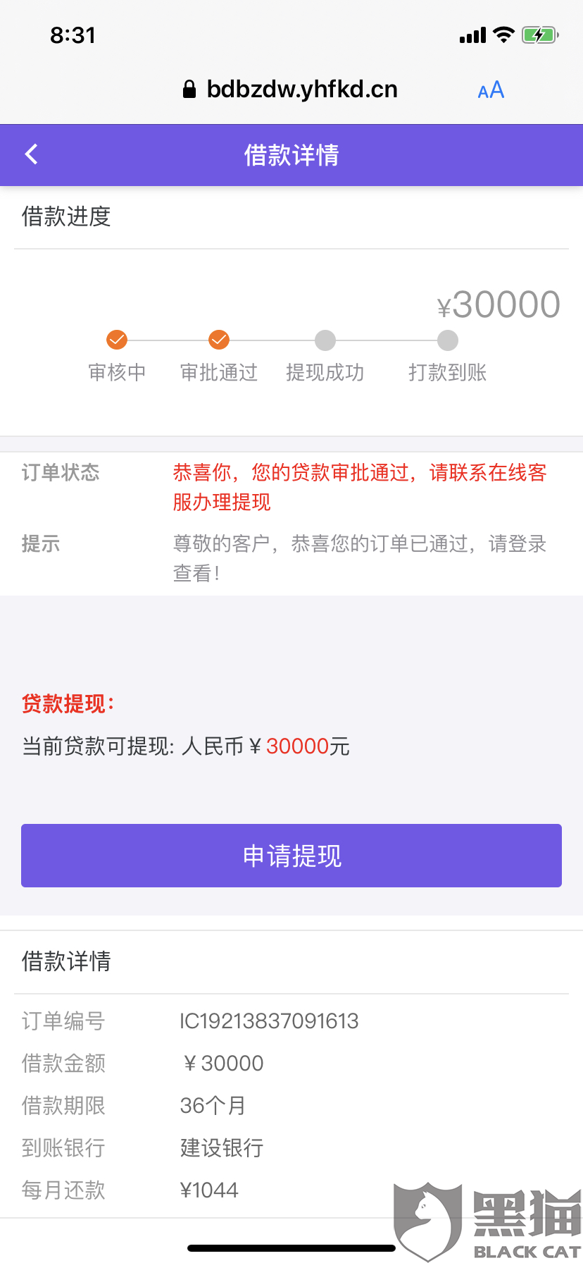 网课退款如何协商还款流程及法律规定