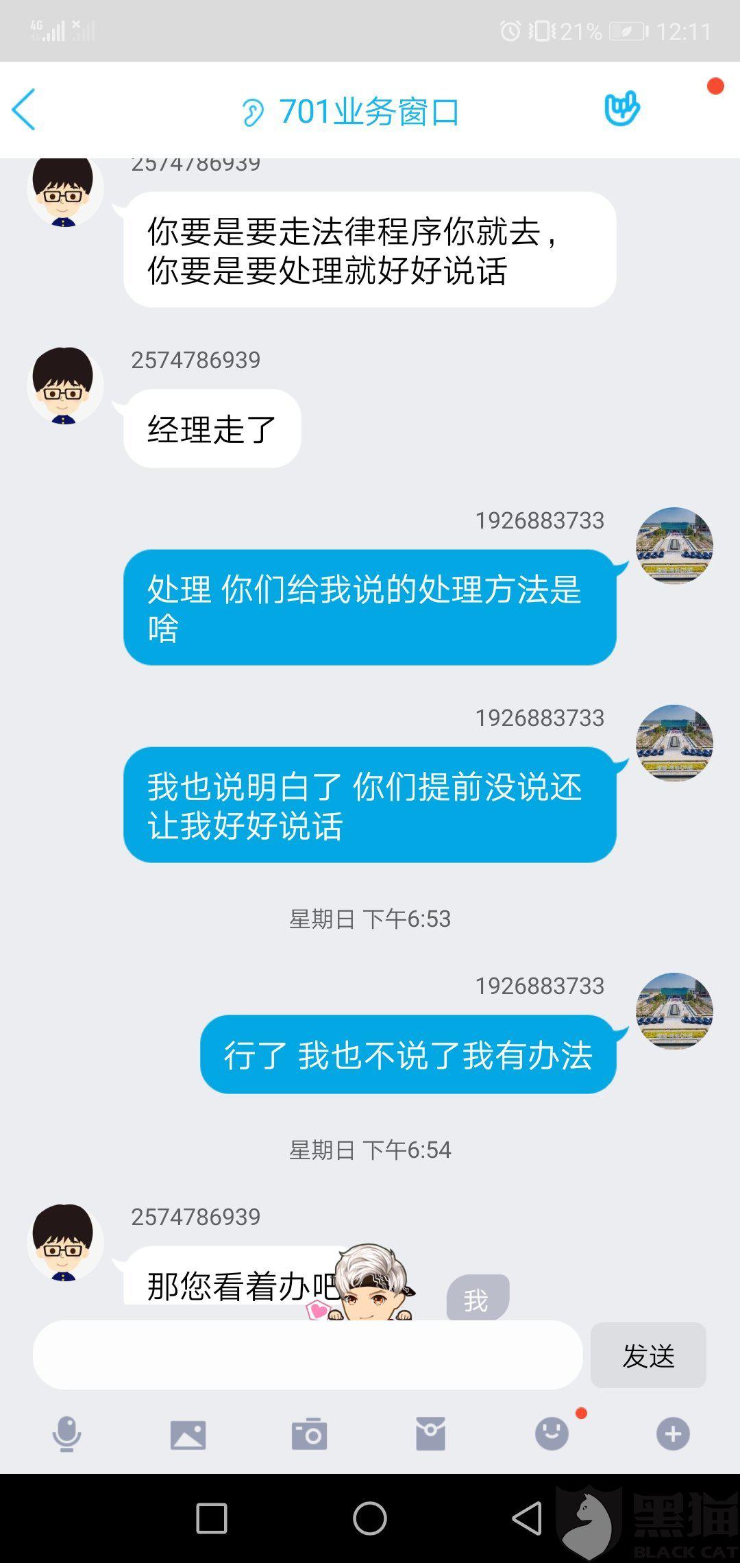 平安消费金融可以协商还款流程