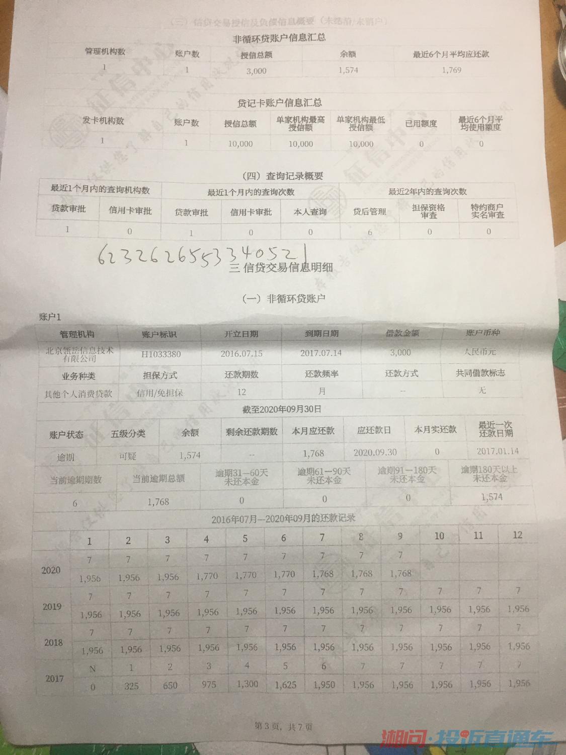 逾期了会自动扣款么？如何解决逾期问题？