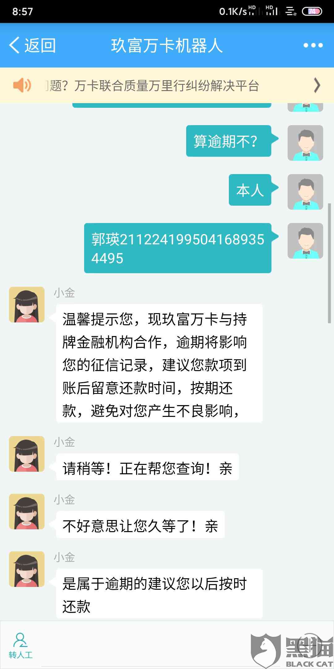 逾期了会自动扣款么？如何解决逾期问题？