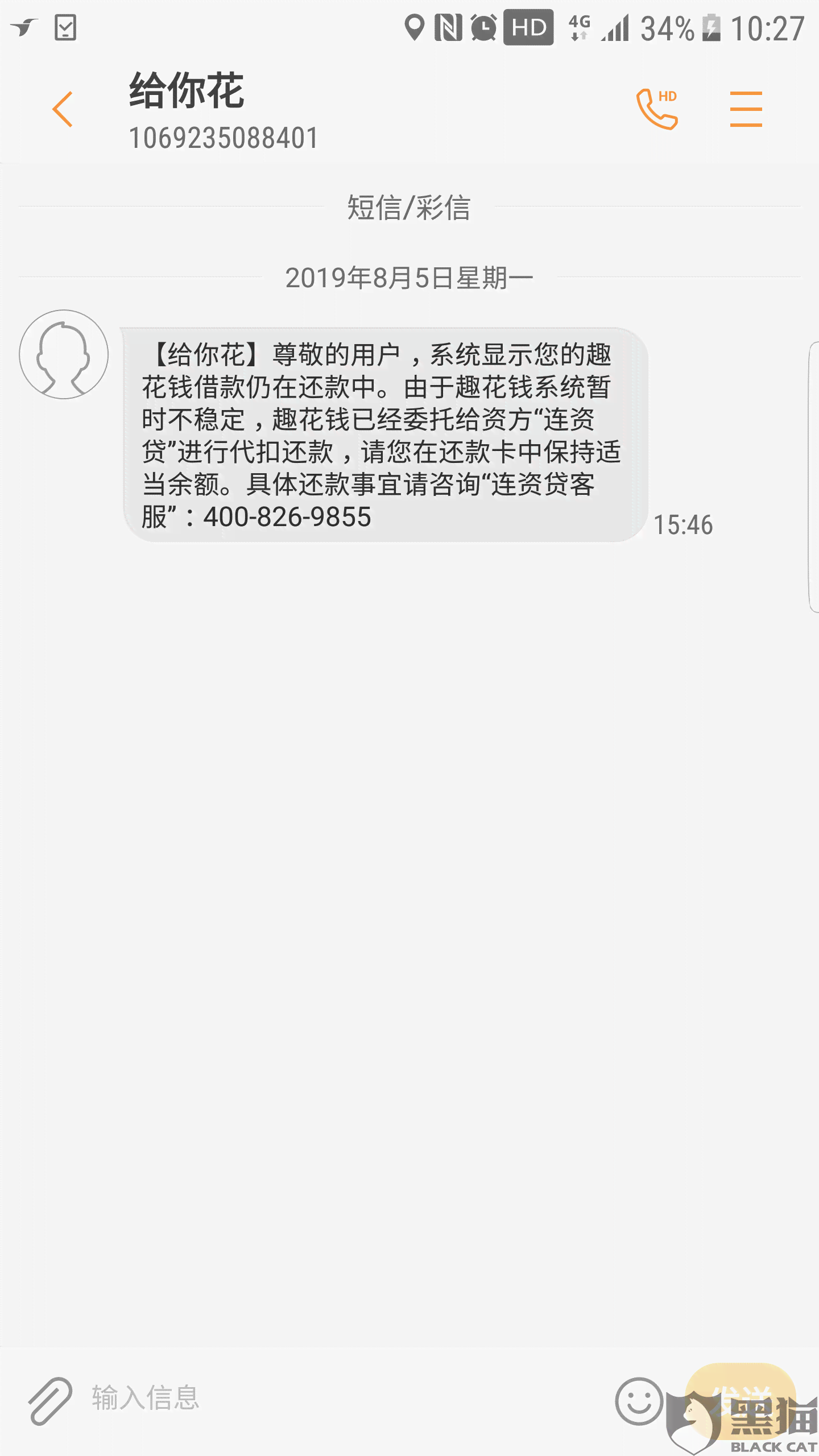 逾期了会自动扣款么？如何解决逾期问题？