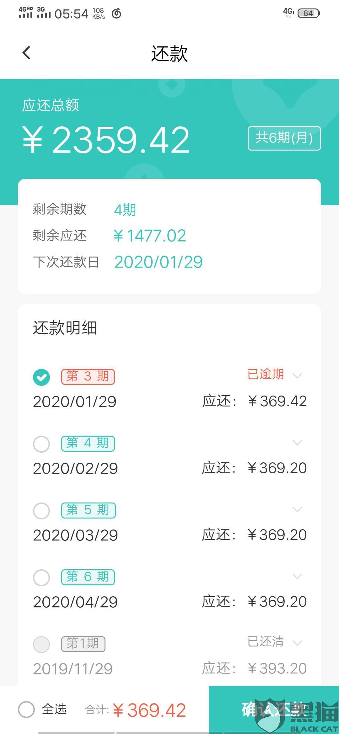 网贷专门协商还款机构是什么