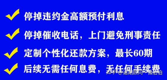 招商逾期半年要报案