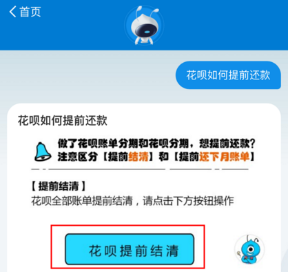 协商还款能提前还款吗，怎么操作？